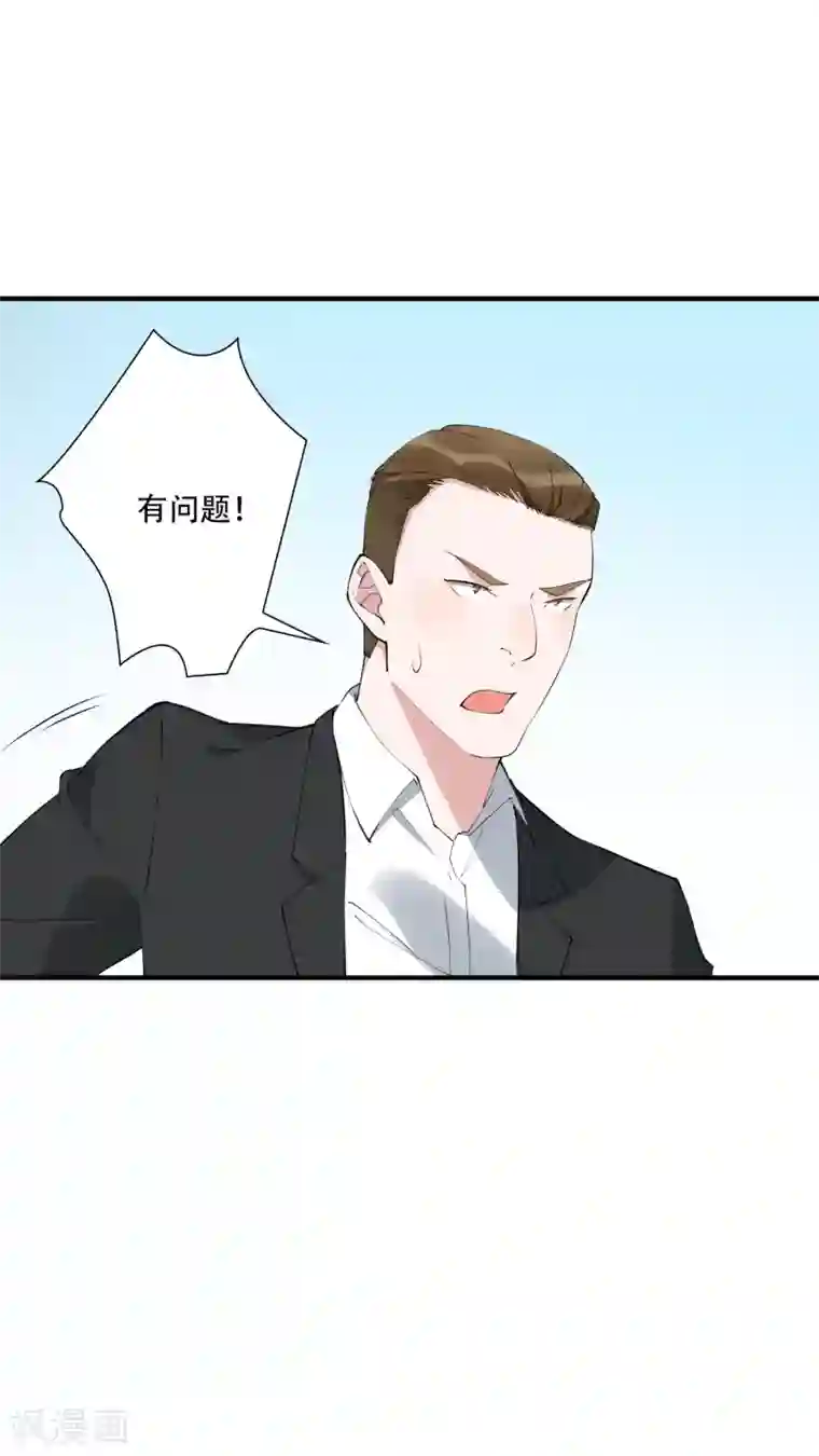 麻辣女老板第42话 杀人了？！！