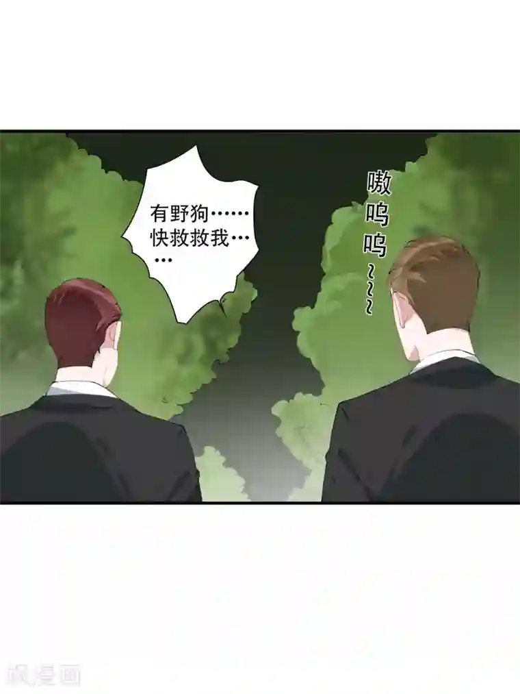 麻辣女老板第42话 杀人了？！！