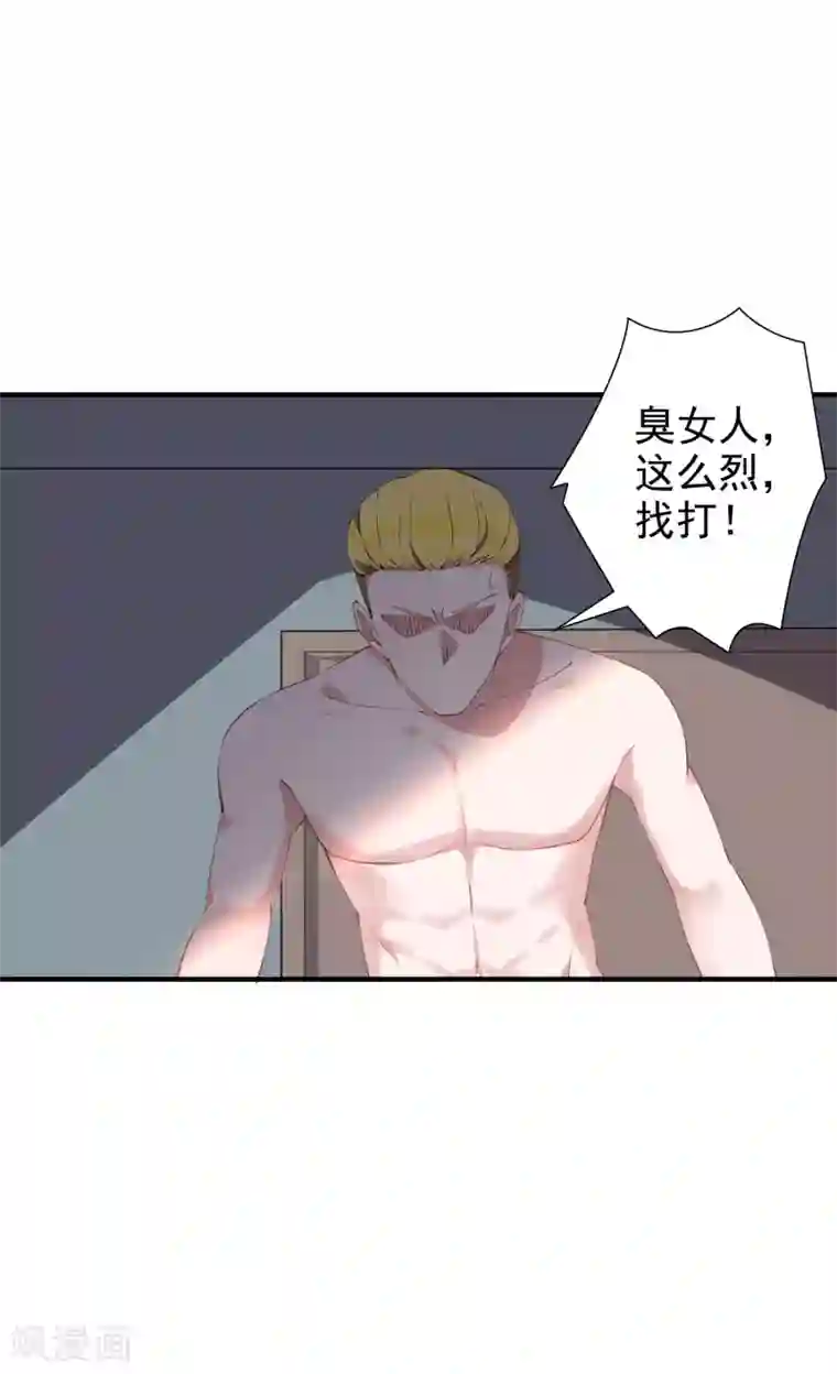麻辣女老板第42话 杀人了？！！
