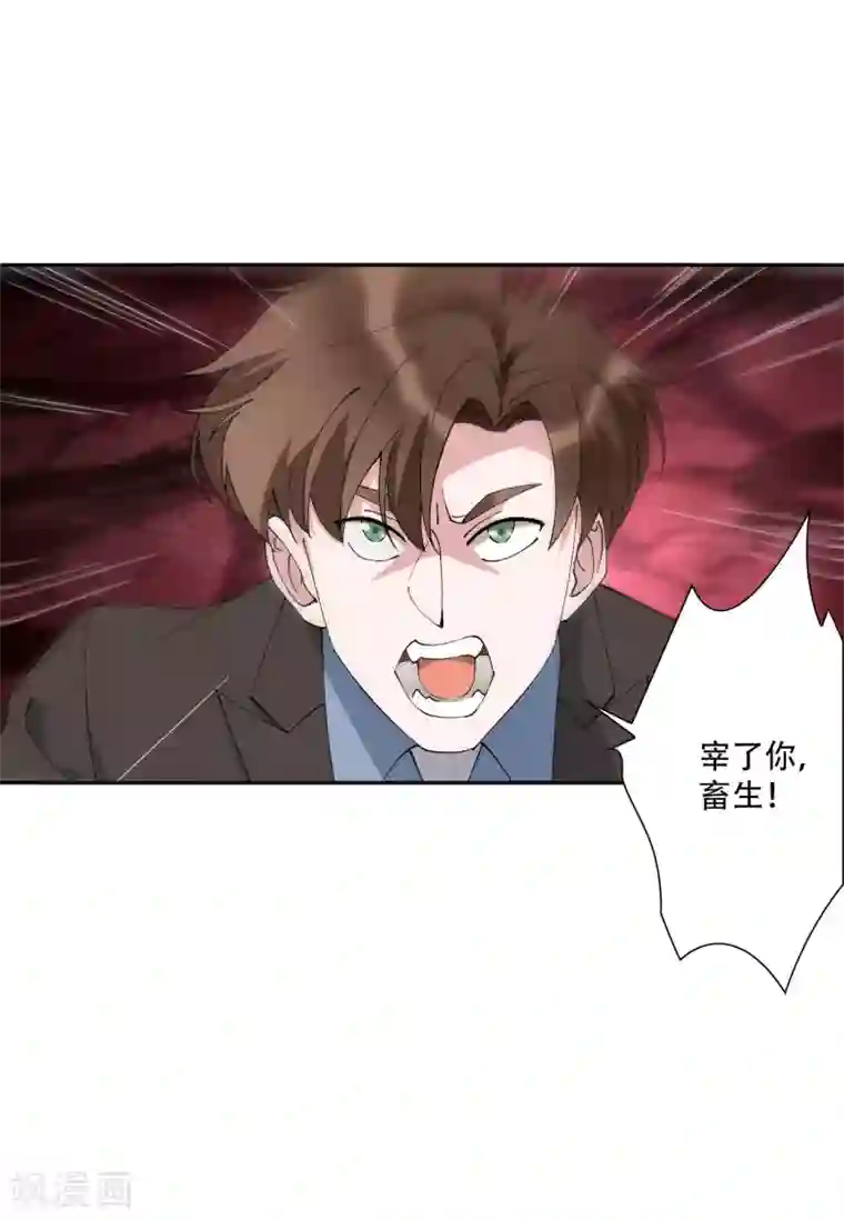 麻辣女老板第42话 杀人了？！！