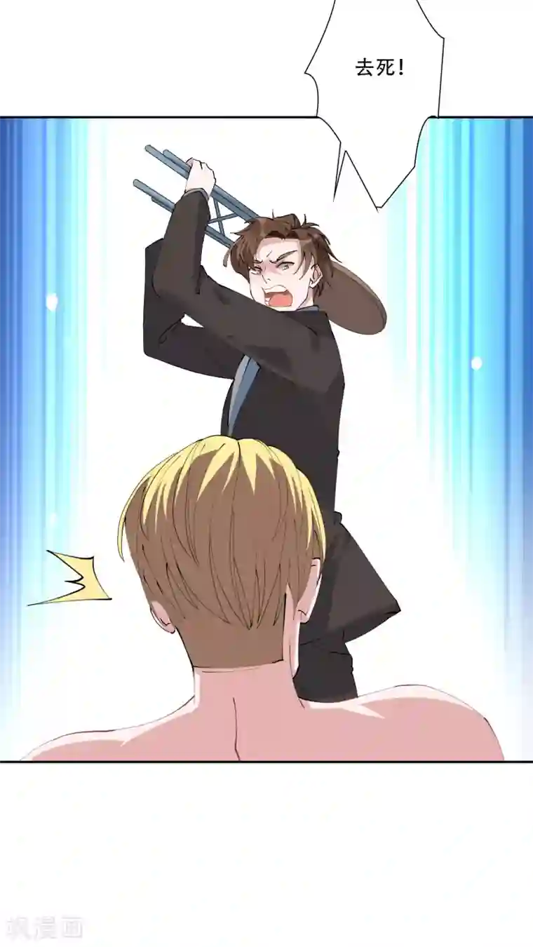 麻辣女老板第42话 杀人了？！！