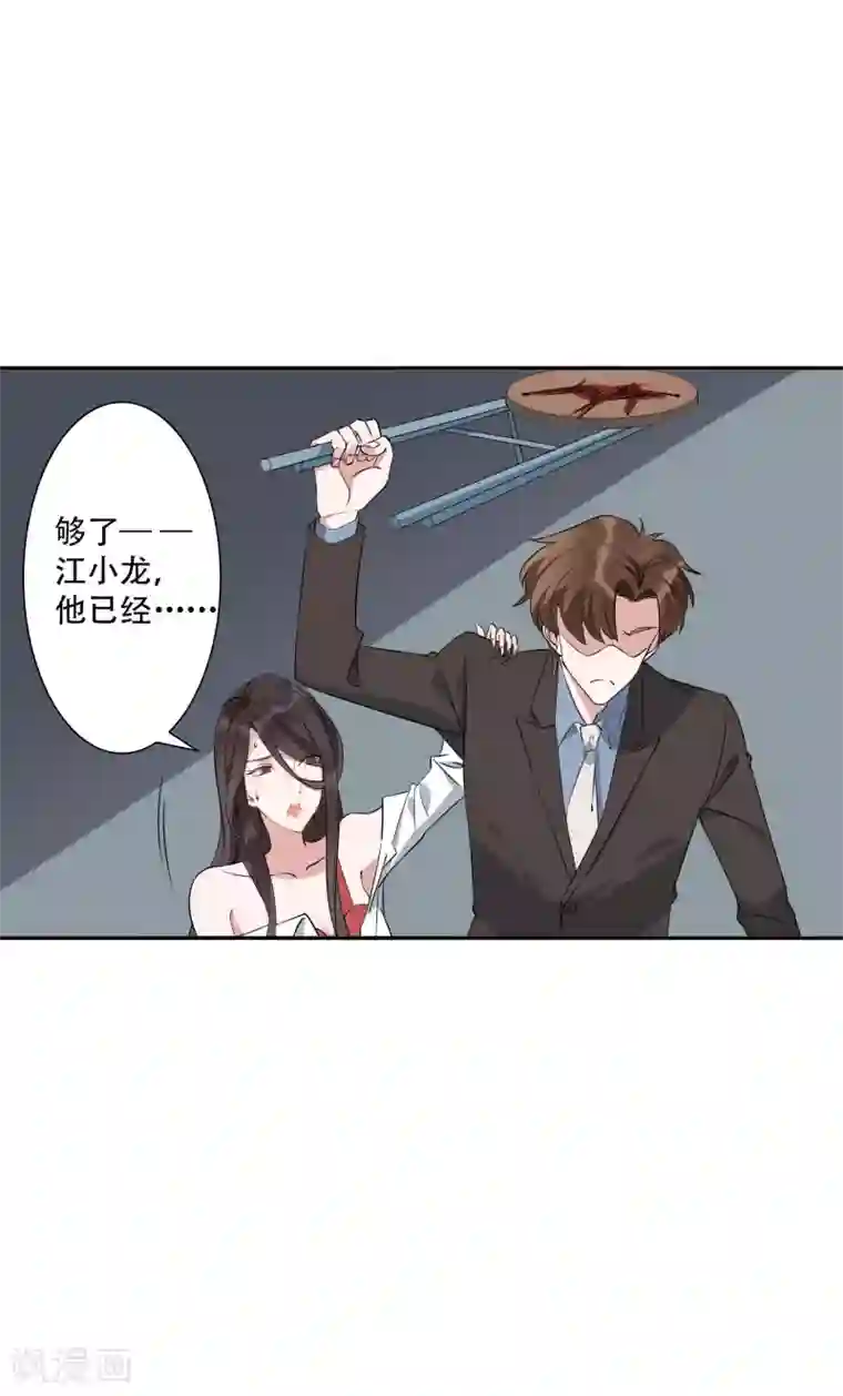 麻辣女老板第42话 杀人了？！！