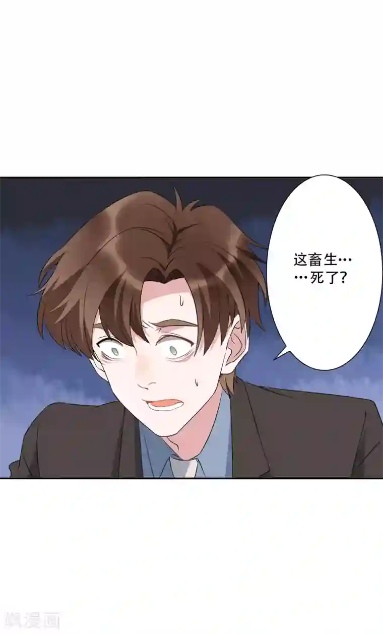 麻辣女老板第42话 杀人了？！！