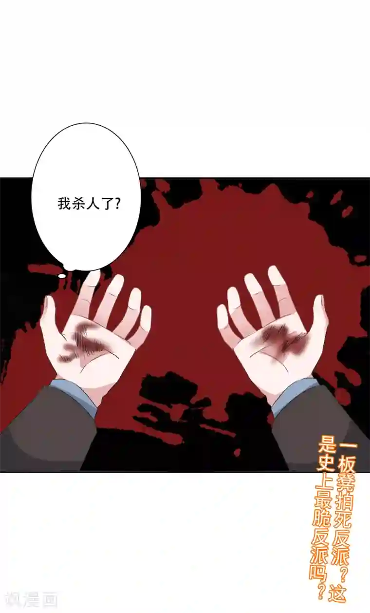 麻辣女老板第42话 杀人了？！！