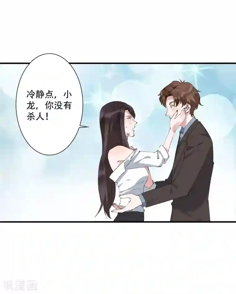 麻辣女老板第43话 带着几千万亡命天涯