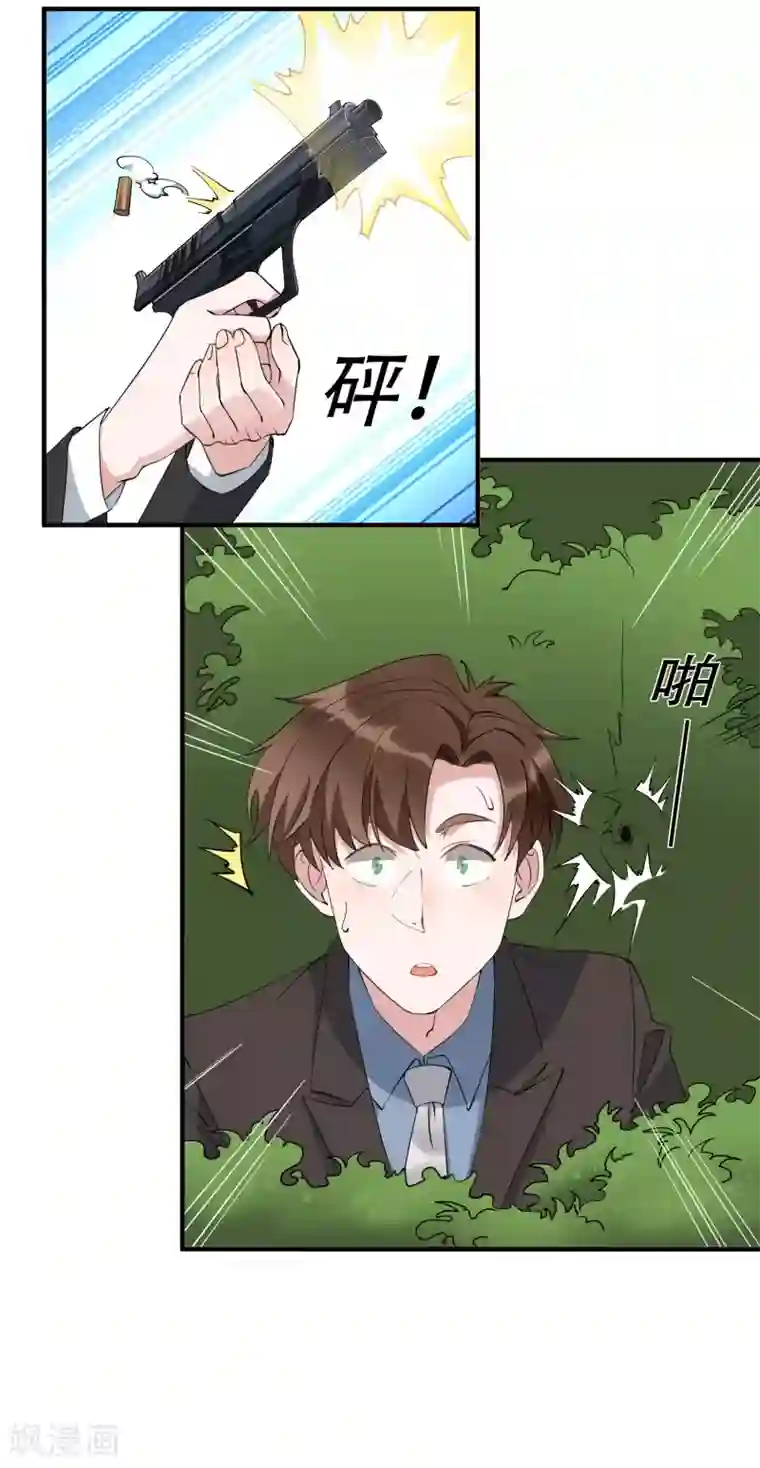 麻辣女老板第43话 带着几千万亡命天涯