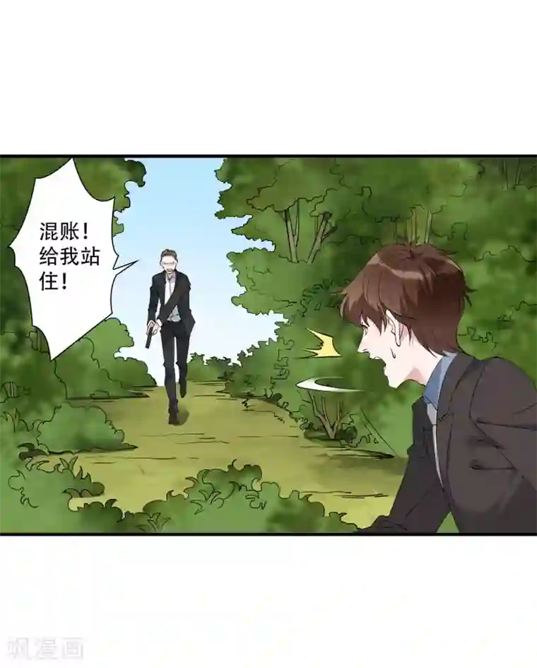 麻辣女老板第43话 带着几千万亡命天涯