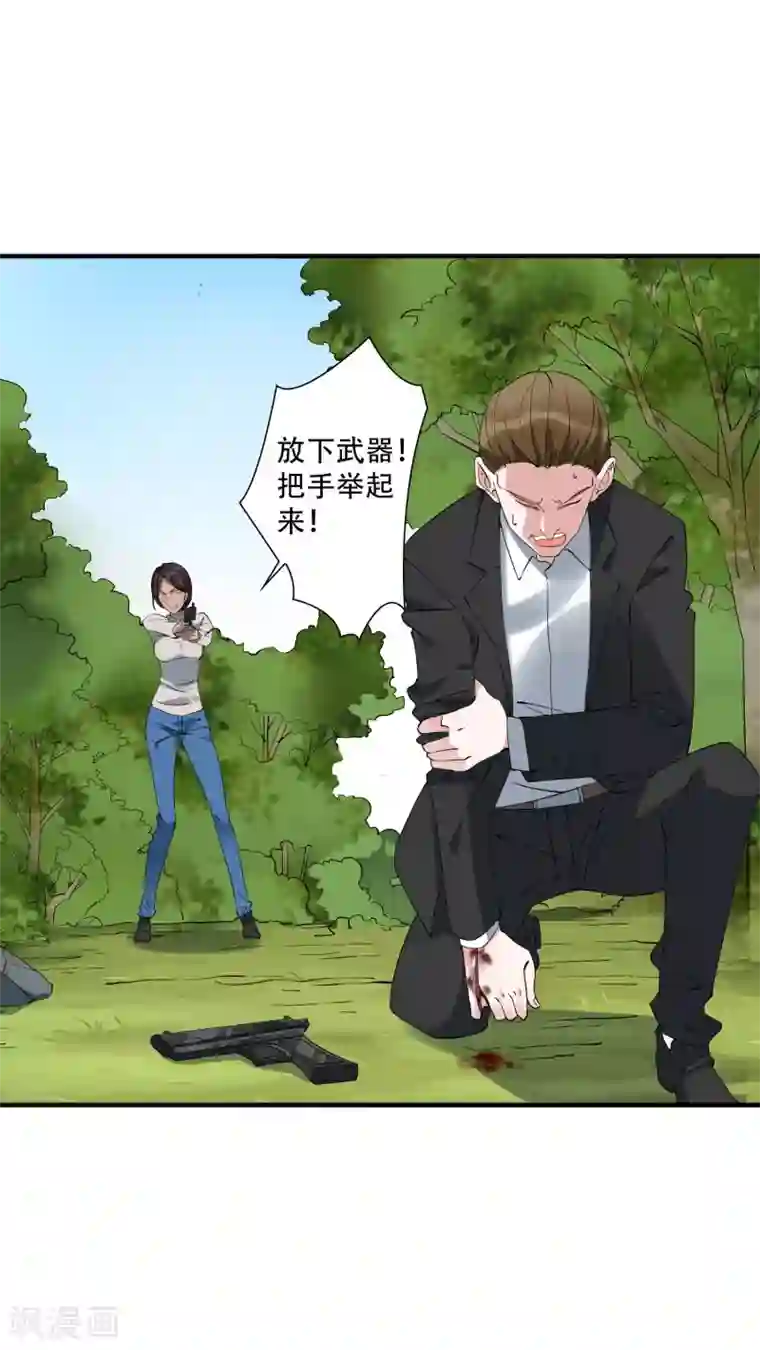 麻辣女老板第43话 带着几千万亡命天涯