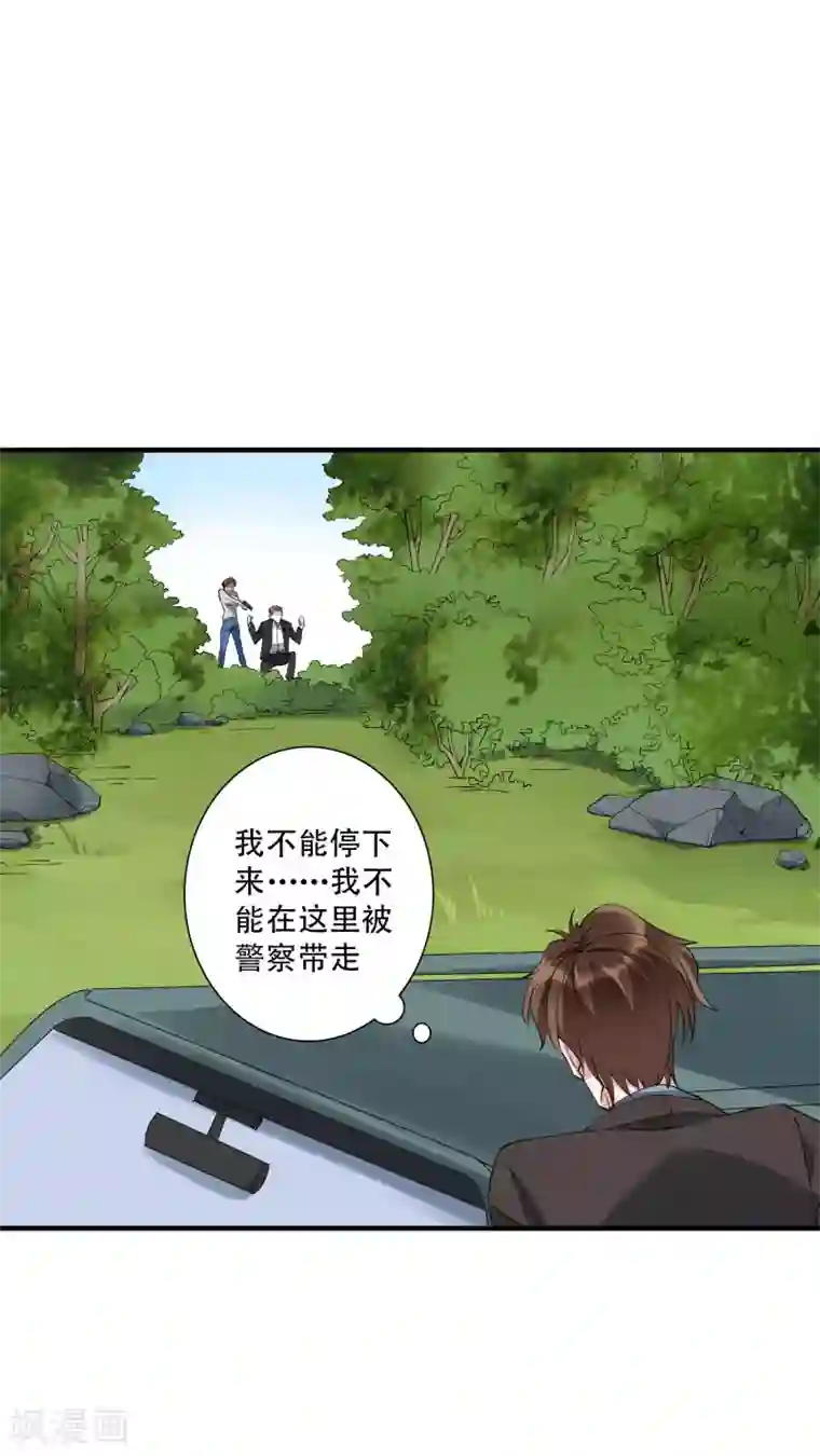 麻辣女老板第43话 带着几千万亡命天涯