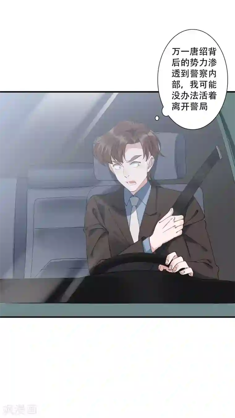 麻辣女老板第43话 带着几千万亡命天涯