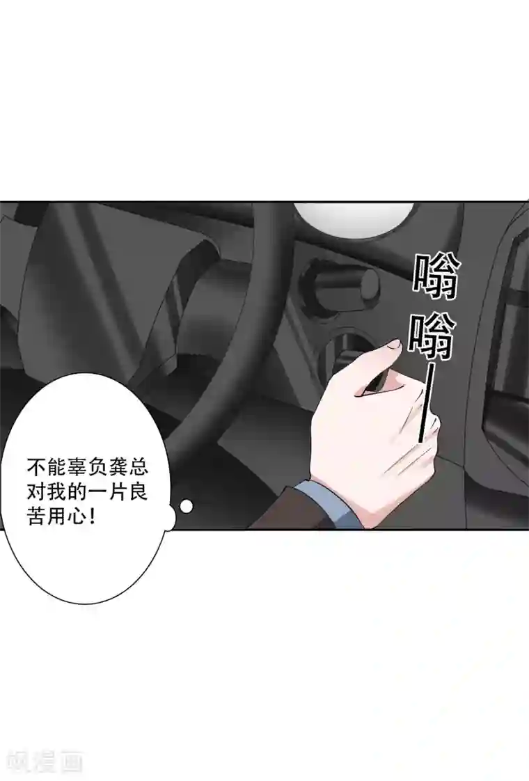麻辣女老板第43话 带着几千万亡命天涯