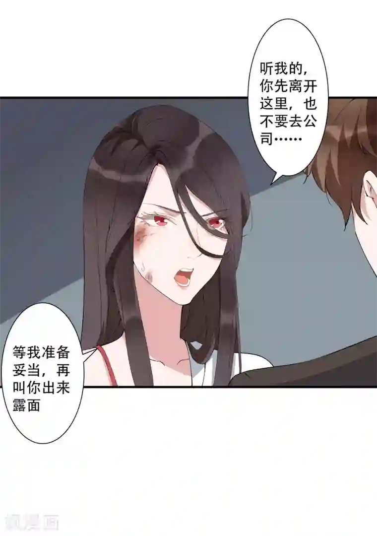 麻辣女老板第43话 带着几千万亡命天涯