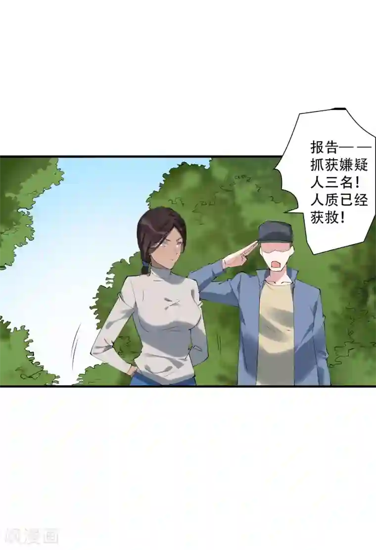 麻辣女老板第43话 带着几千万亡命天涯