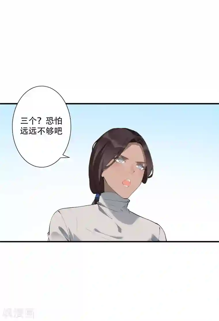 麻辣女老板第43话 带着几千万亡命天涯