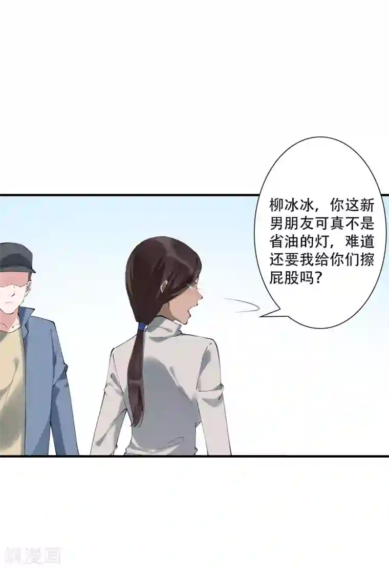 麻辣女老板第43话 带着几千万亡命天涯