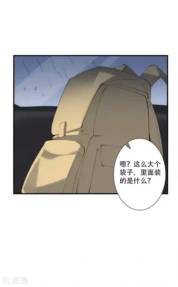 麻辣女老板第43话 带着几千万亡命天涯