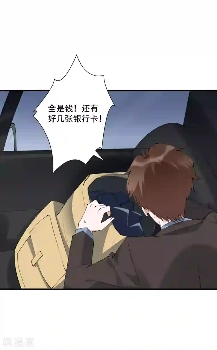 麻辣女老板第43话 带着几千万亡命天涯