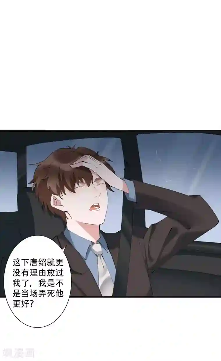 麻辣女老板第43话 带着几千万亡命天涯