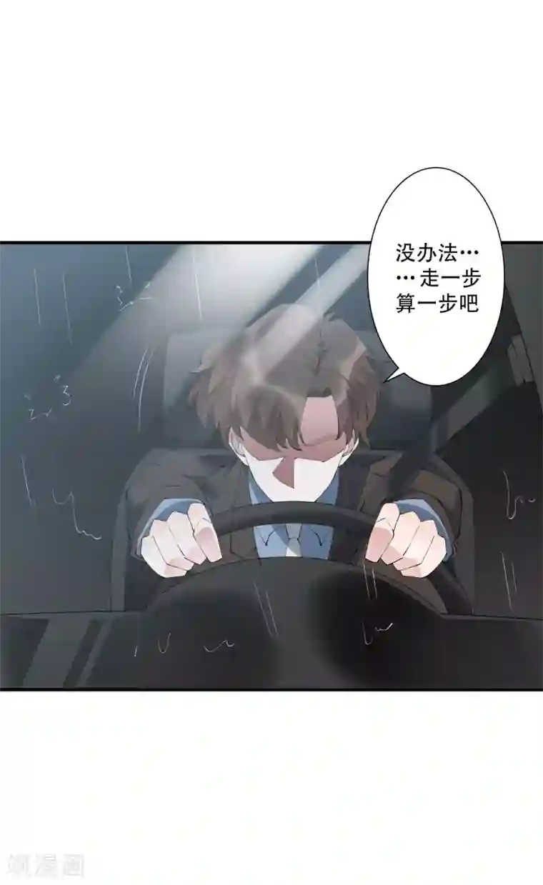 麻辣女老板第43话 带着几千万亡命天涯