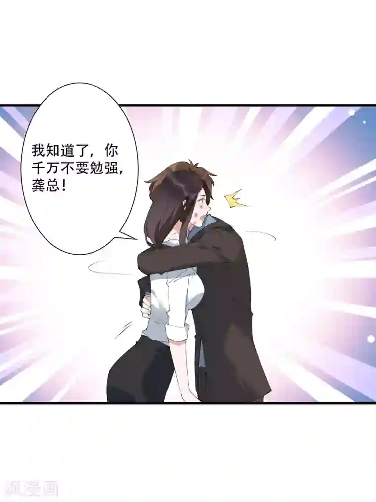 麻辣女老板第43话 带着几千万亡命天涯