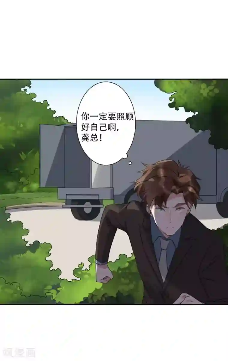 麻辣女老板第43话 带着几千万亡命天涯