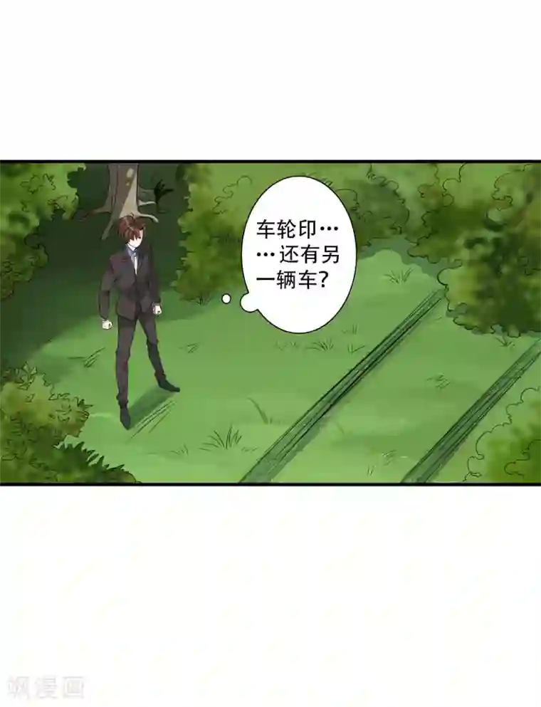 麻辣女老板第43话 带着几千万亡命天涯