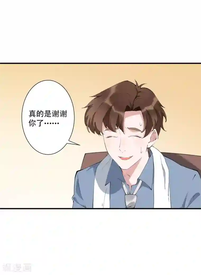 麻辣女老板第44话 这是主角才有的待遇！