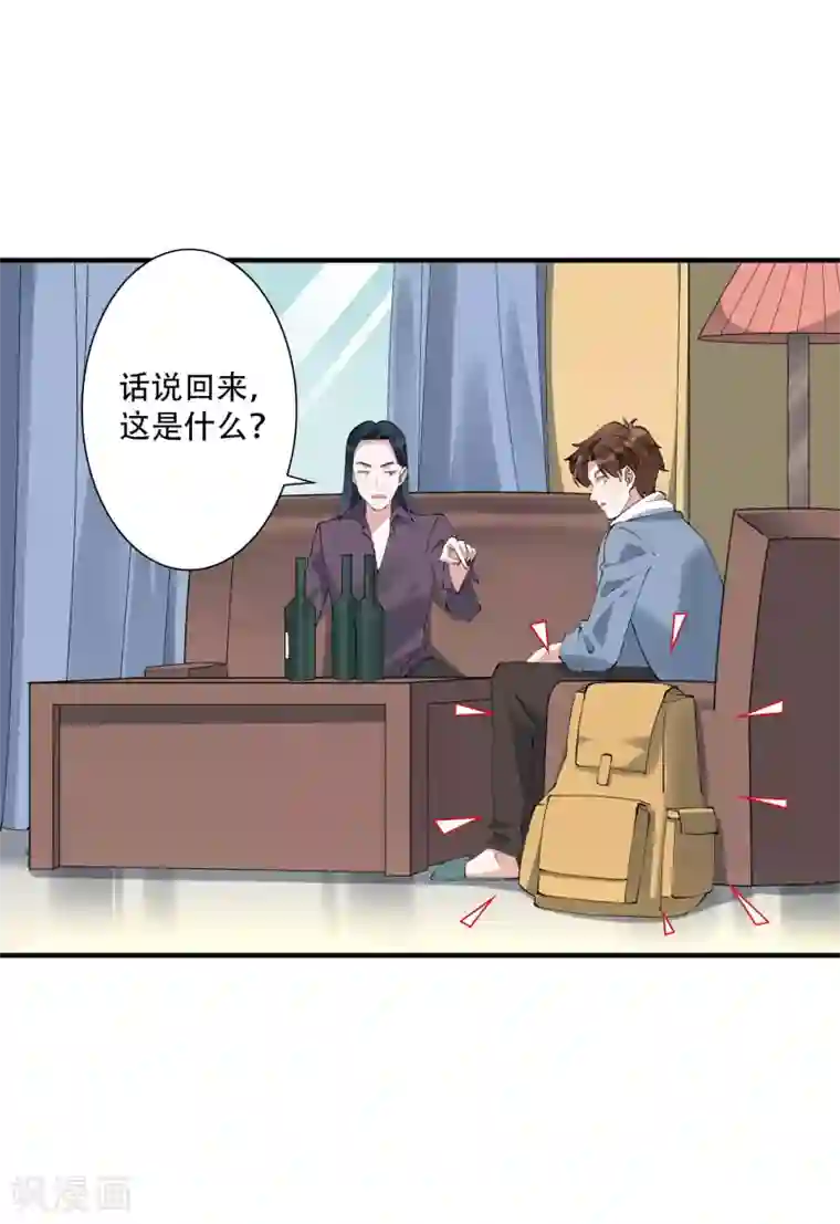 麻辣女老板第44话 这是主角才有的待遇！