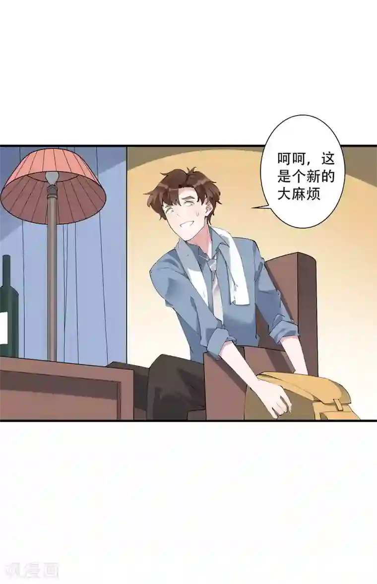 麻辣女老板第44话 这是主角才有的待遇！