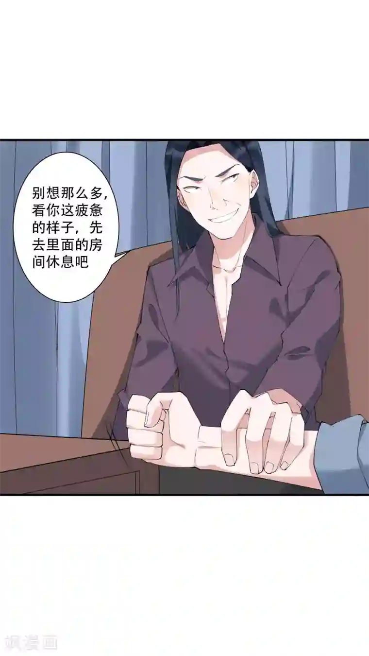 麻辣女老板第44话 这是主角才有的待遇！