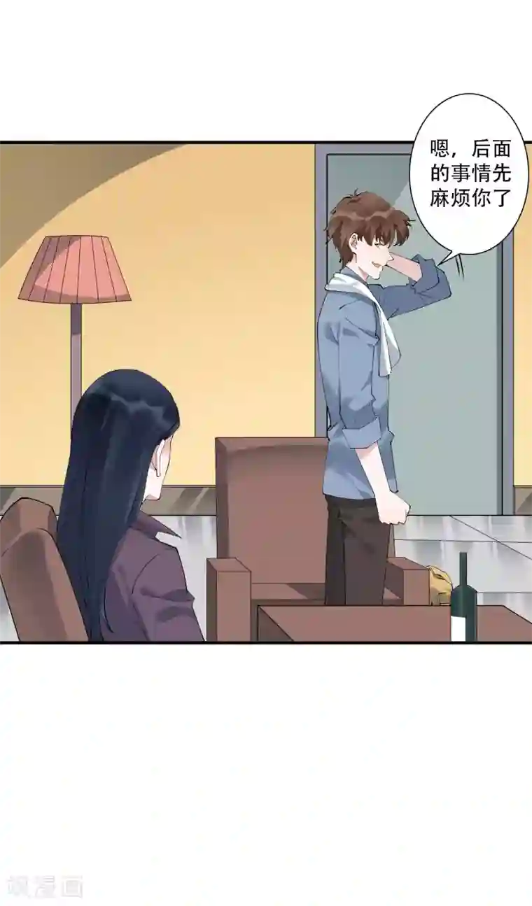 麻辣女老板第44话 这是主角才有的待遇！
