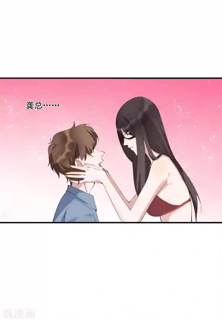 麻辣女老板第44话 这是主角才有的待遇！