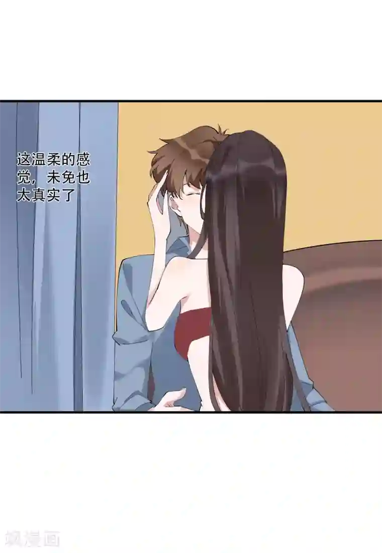 麻辣女老板第44话 这是主角才有的待遇！