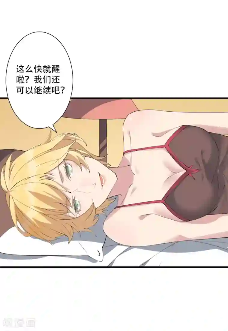 麻辣女老板第44话 这是主角才有的待遇！