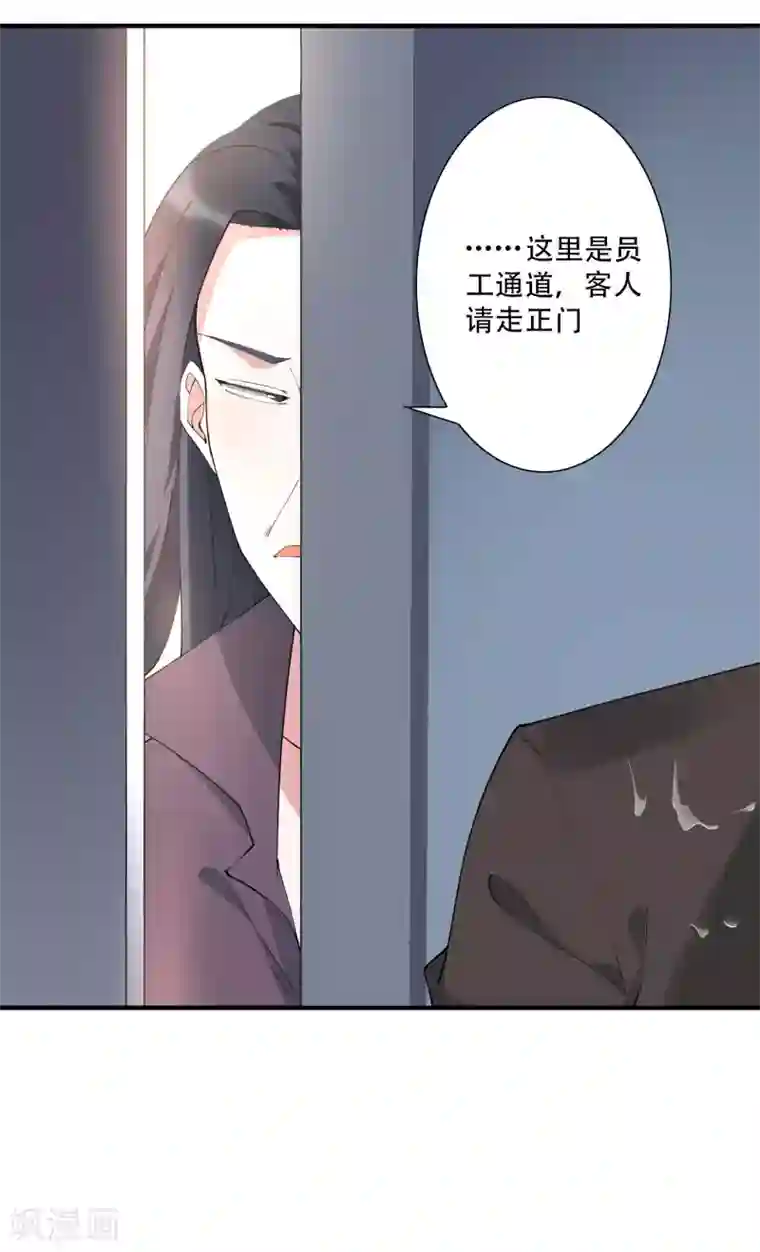 麻辣女老板第44话 这是主角才有的待遇！