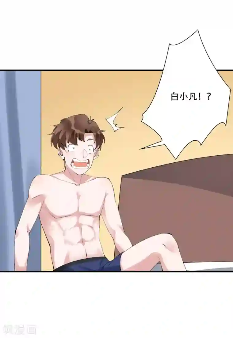 麻辣女老板第44话 这是主角才有的待遇！