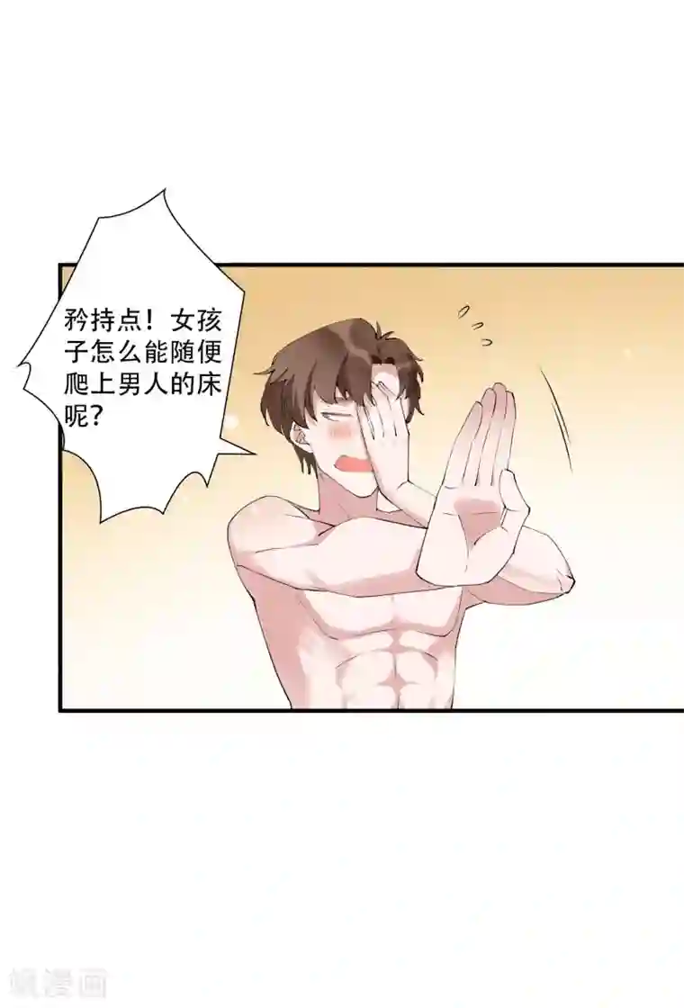 麻辣女老板第44话 这是主角才有的待遇！