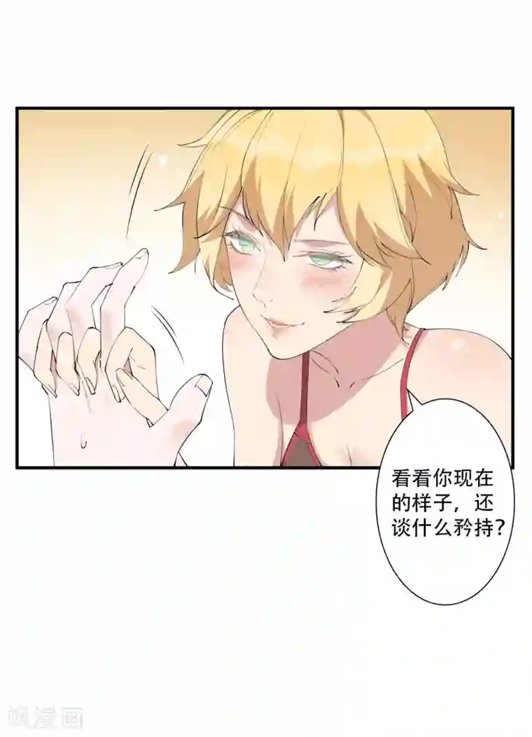 麻辣女老板第44话 这是主角才有的待遇！