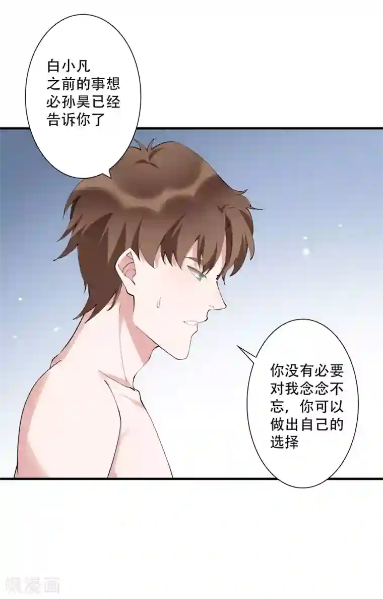 麻辣女老板第44话 这是主角才有的待遇！