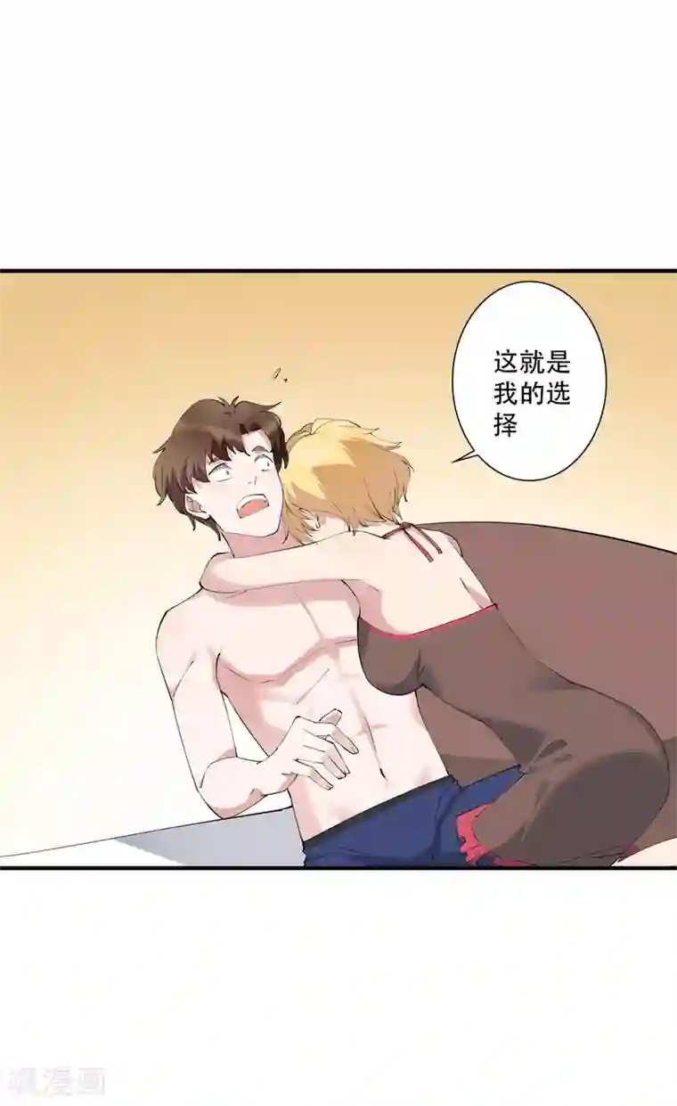 麻辣女老板第44话 这是主角才有的待遇！