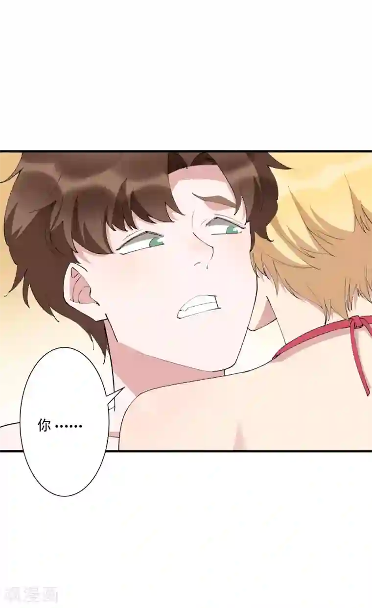 麻辣女老板第44话 这是主角才有的待遇！