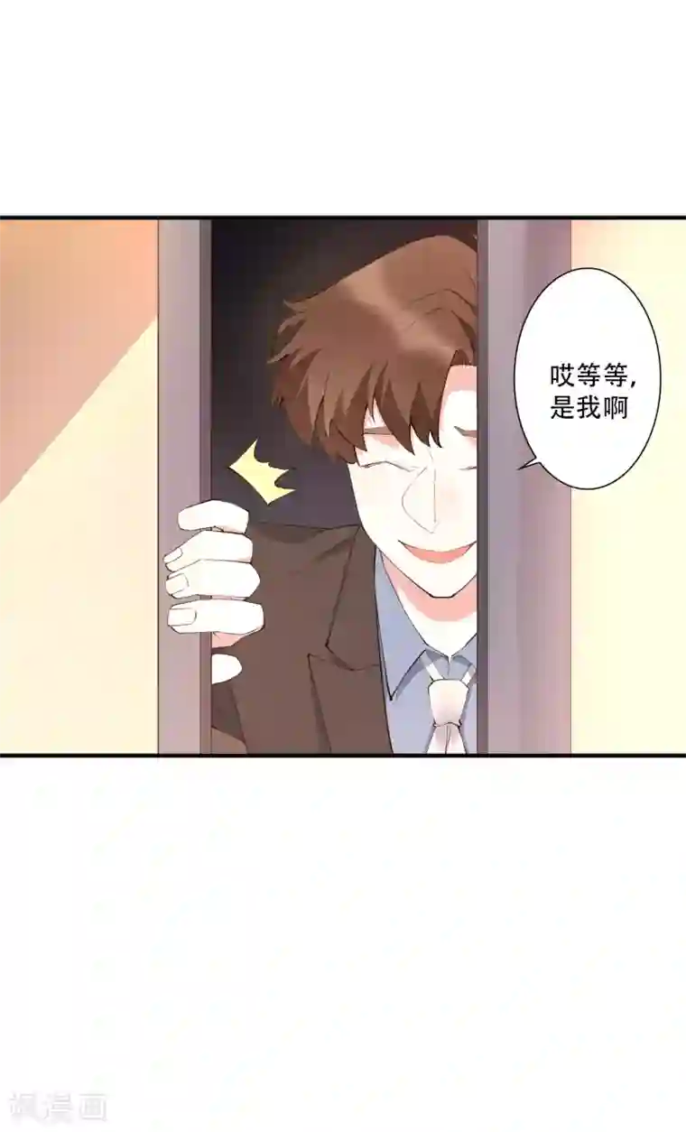 麻辣女老板第44话 这是主角才有的待遇！