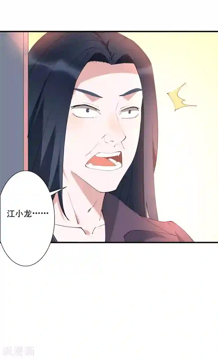 麻辣女老板第44话 这是主角才有的待遇！