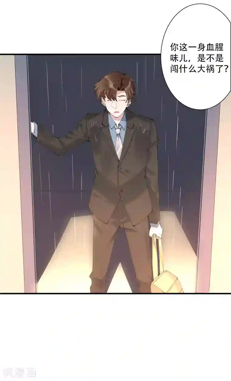 麻辣女老板第44话 这是主角才有的待遇！