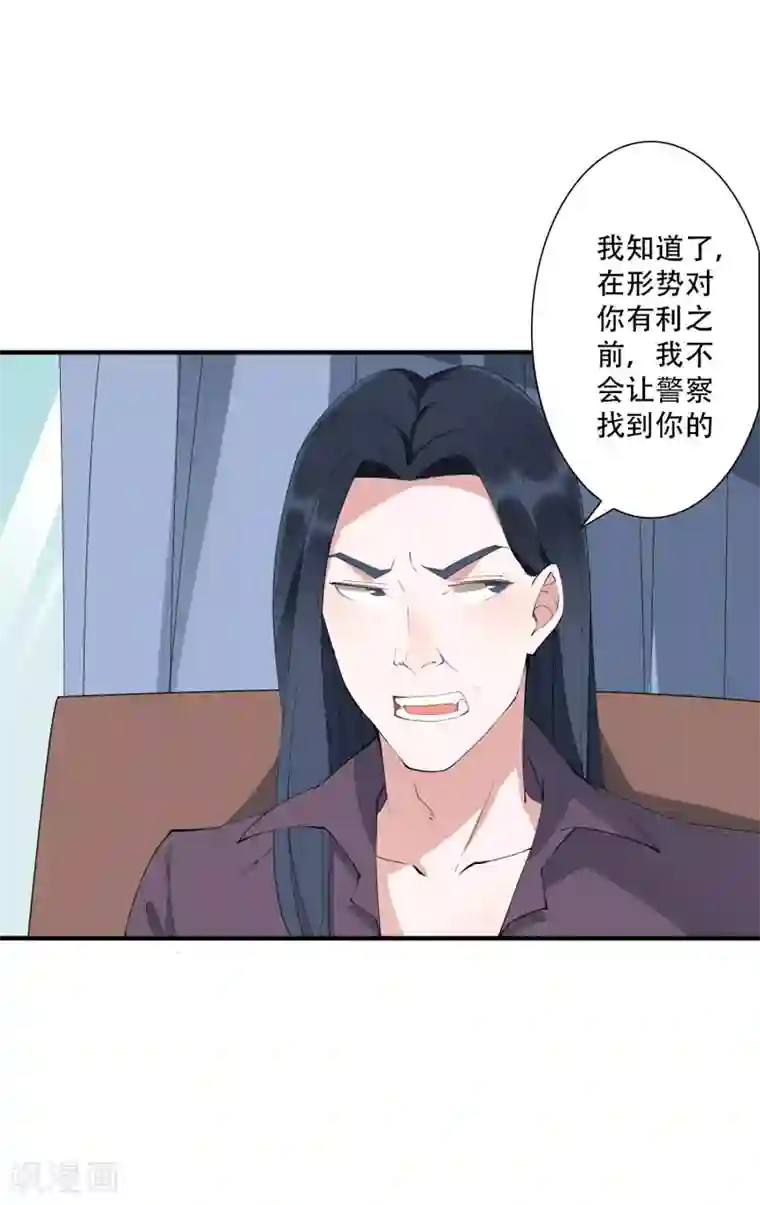 麻辣女老板第44话 这是主角才有的待遇！