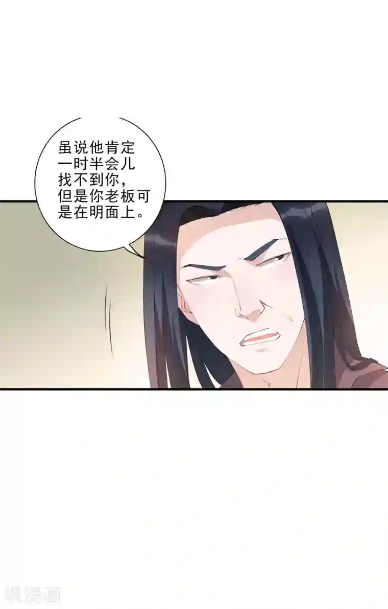 麻辣女老板第45话 龚总牌小辣椒，你惹不起！