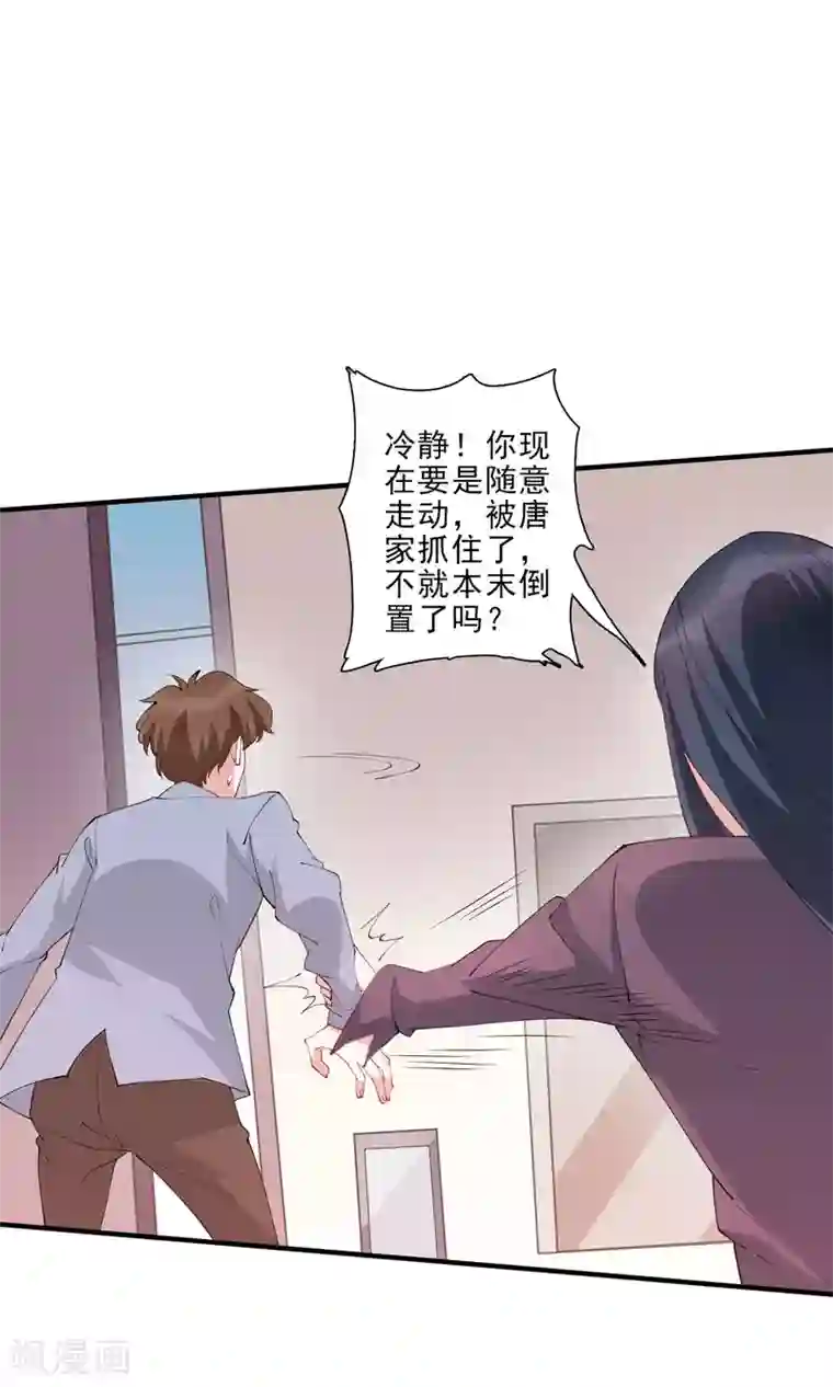 麻辣女老板第45话 龚总牌小辣椒，你惹不起！