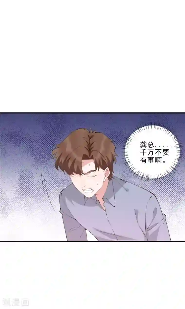 麻辣女老板第45话 龚总牌小辣椒，你惹不起！