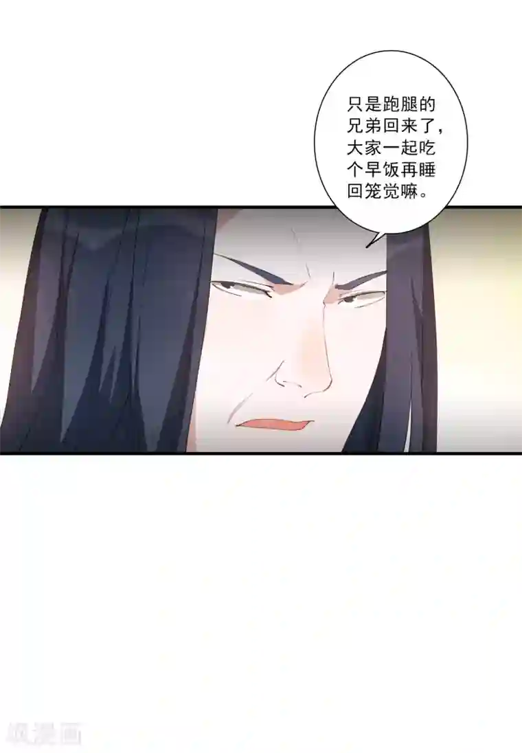 麻辣女老板第45话 龚总牌小辣椒，你惹不起！