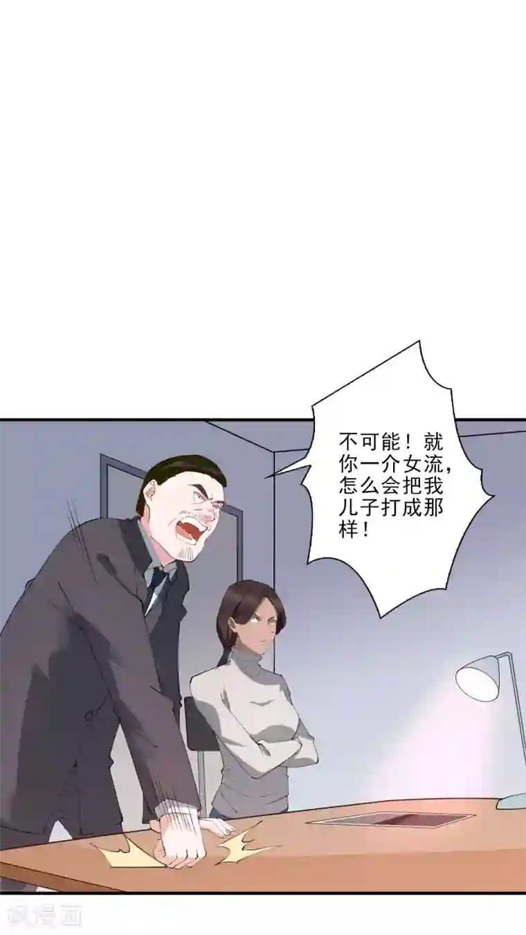 麻辣女老板第45话 龚总牌小辣椒，你惹不起！